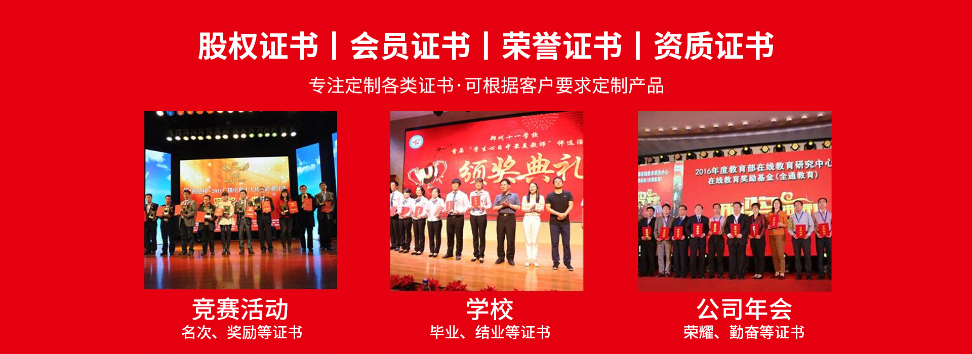 专业快捷的证书办理服务