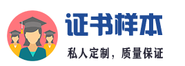 本溪24小时证书办理制作